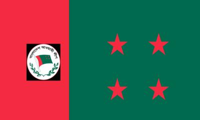 আওয়ামী লীগ কি নিষিদ্ধ হচ্ছে?