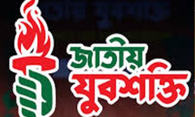 জাতীয় যুবশক্তির পূর্ণাঙ্গ কমিটি প্রকাশ