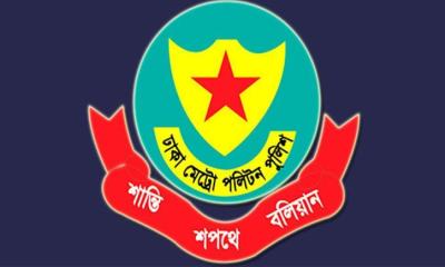 ৯ স্থানে সভা-সমাবেশ বন্ধে ডিএমপির গণবিজ্ঞপ্তি