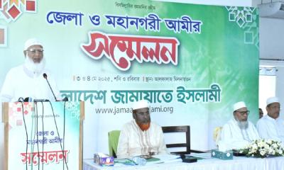 জামায়াতের জেলা ও মহানগরী আমীর সম্মেলন অনুষ্ঠিত