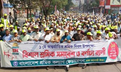 শ্রমিক কল্যাণ ফেডারেশনের র‍্যালি
