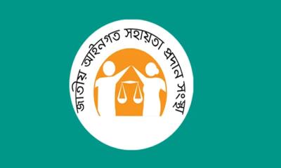 লিগ্যাল এইড-এ ৫ লাখ ৫৫ হাজার ৯০৮ জনকে আইনি পরামর্শ সেবা 