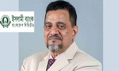 ইসলামী ব্যাংকের চেয়ারম্যান পদত্যাগ করেছেন