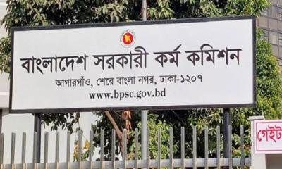 ৪৪তম বিসিএসের চূড়ান্ত ফলাফল প্রকাশ