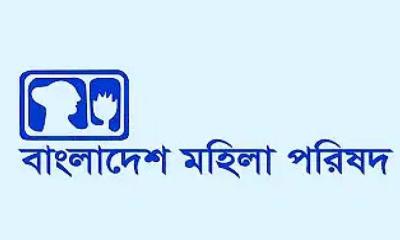 ৪৩৮ জন নারী ও কন্যাশিশু নির্যাতনের শিকার: মহিলা পরিষদ