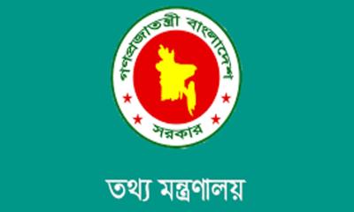 গঠিত হচ্ছে তথ্য কমিশন