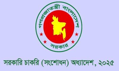 সরকারি চাকরি থেকে বরখাস্ত নয়; বাধ্যতামূলক অবসর