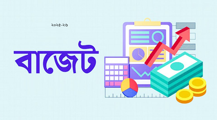 দেশের ৫৪তম বাজেট ৭ লাখ ৯০ হাজার কোটি টাকা