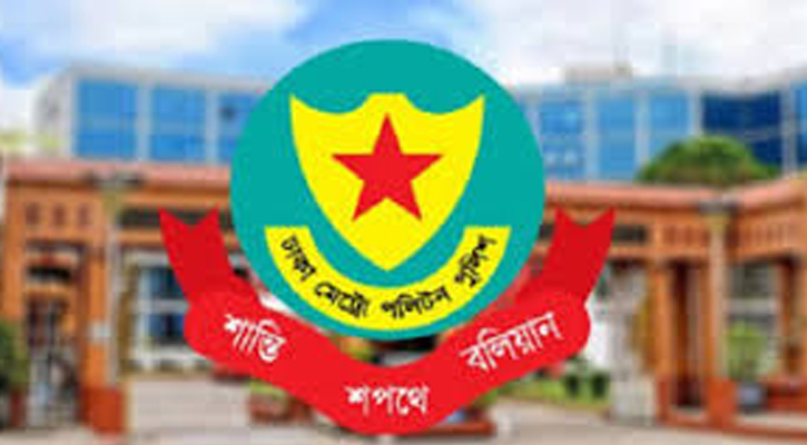 খালেদা জিয়ার দেশে ফেরা; ডিএমপি’র গাড়ি পার্কিং–সংক্রান্ত নির্দেশনা