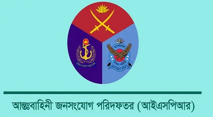 হেফাজতে নেওয়া সেনা কর্মকর্তার বিরুদ্ধে  রাজনৈতিক সংশ্লিষ্টতার সত্যতা মিলেছে: আইএসপিআর