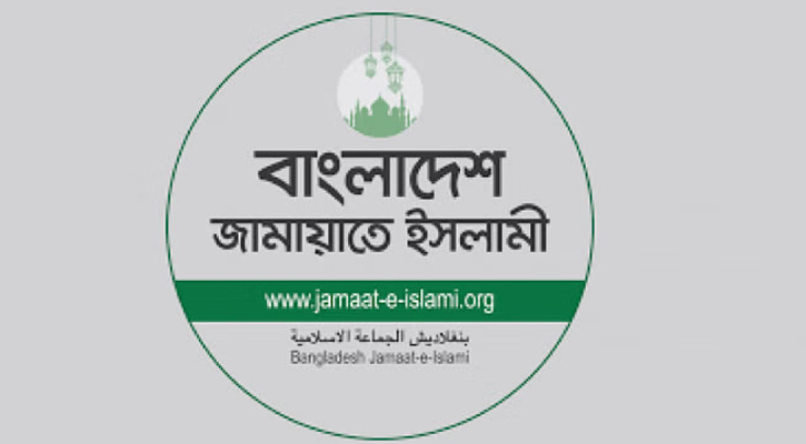 জামায়াতের উদ্যোগে ‘জুলাই’২৪ এর শহীদদের স্মরণে জাতীয় সেমিনার