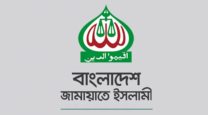 সীমান্তে বাংলাদেশি হত্যাকাণ্ডের আন্তর্জাতিক তদন্ত দাবি জামায়াতের