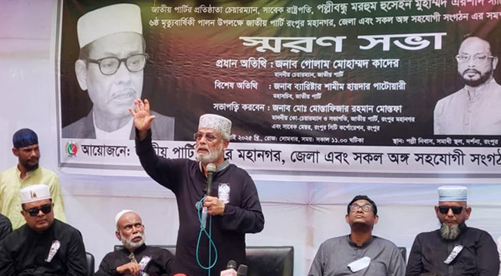সংস্কারের নামে সার্কাস চলছে: এরশাদের মৃত্যুবার্ষিকীতে জি এম কাদের