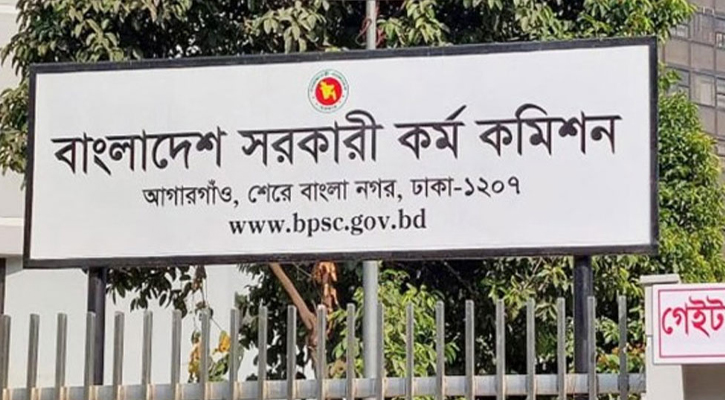 ৪৪তম বিসিএসের চূড়ান্ত ফলাফল প্রকাশ