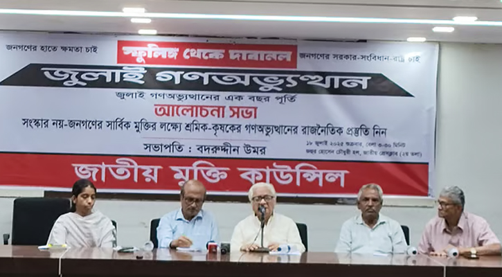 অভ্যুত্থানের পর জামায়াতে ইসলামী শক্তিশালী হয়েছে: বদরুদ্দিন উমর