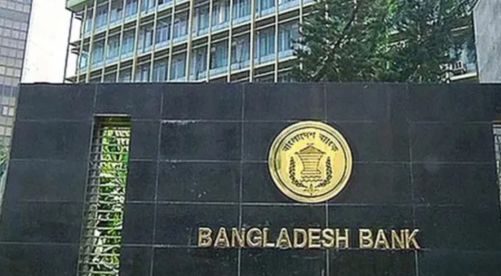 বাংলাদেশ ব্যাংকের ‘পোশাকবিধি’ নির্দেশনা প্রত্যাহার